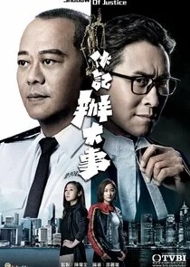 Shadow of Justice Poster