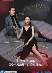 Affiche de Plot Love