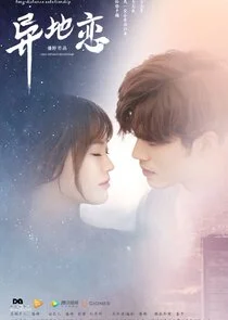Affiche de Long Distance Relationship