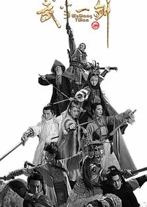 Póster de First Sword of Wudang