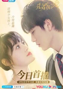 Póster de Married First Then Fall in Love