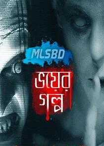 Póster de Bhoyer Golpo