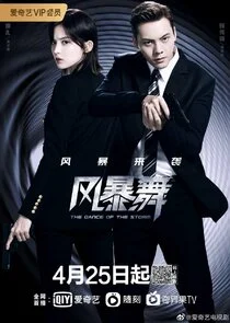 Póster de The Dance of the Storm
