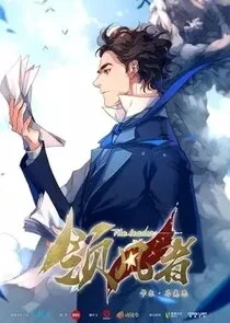 Plakat Ling feng zhe