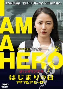 Affiche de I Am a Hero: The Day It Began