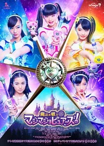 Maho Senshi Majimajo Pyuazu! afişi