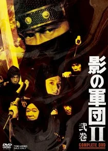 Shadow Warriors poster