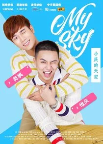 Affiche de My Sky (2017)