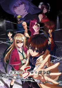 Deatte 5-byou de Battle poster