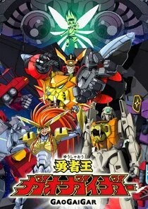 Poster di The King of Braves GaoGaiGar