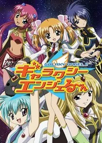Poster di Galaxy Angel Rune