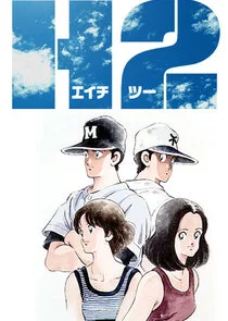 Poster di H2