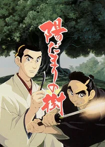 Plakat Hidamari no Ki