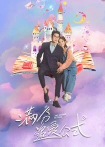 Plakat Perfect Formula for Love