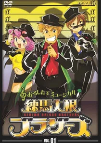 Plakat Nerima Daikon Brothers