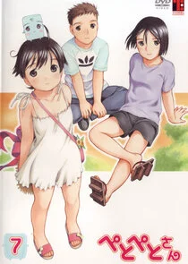 Plakat PetoPeto-san