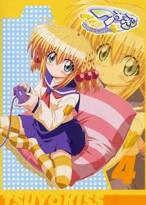 Plakat Tsuyokiss