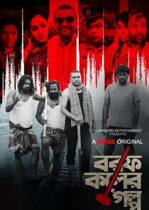 Póster de Borof Koler Golpo