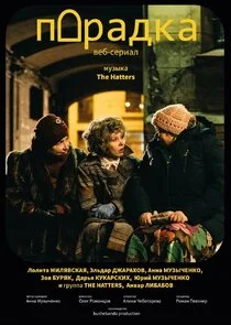 Парадка