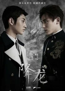 Affiche de Xiang Long