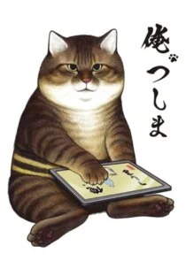 Plakat Ore, Tsushima