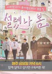 Affiche de Heart Fluttering Spring