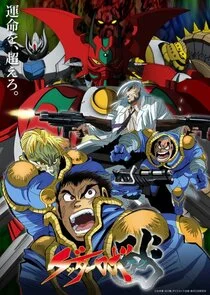 Plakat Getter Robo Arc
