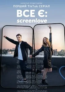 Affiche de Äâ€™ÄË‡Äâ€˘ Äâ€ž: Screenlove