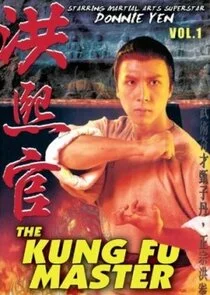 Plakat The Kung Fu Master