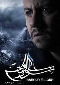 Plakat Babour Ellouh