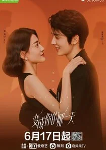 Póster de The Day of Becoming You