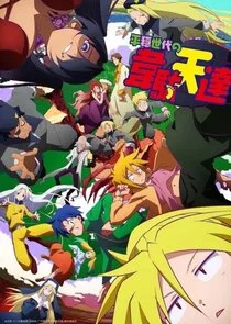 Plakat Heion Sedai no Idaten-tachi