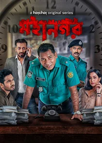 Póster de Mohanagar