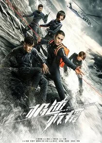 Affiche de Ji Su Jiu Yuan