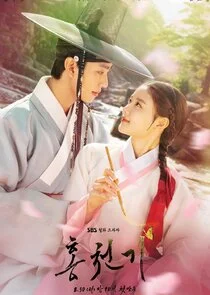 Póster de Lovers of the Red Sky