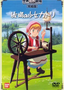 Plakat Makiba no shÄ‚Â´jo Katori