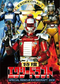 Póster de Tokusou ekushiidorafuto