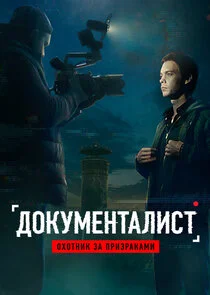 Affiche de Äâ€ťÄÄľÄĹźĹÂÄÄ˝ÄÂµÄËťĹâ€šÄÂ°ÄÂ»ÄÂ¸ĹÂĹâ€š: ÄĹľĹâ€¦ÄÄľĹâ€šÄËťÄÂ¸ÄĹź ÄÂ·ÄÂ° ÄĹĽĹâ‚¬ÄÂ¸ÄÂ·Ĺâ‚¬ÄÂ°ÄĹźÄÂ°ÄÄ˝ÄÂ¸
