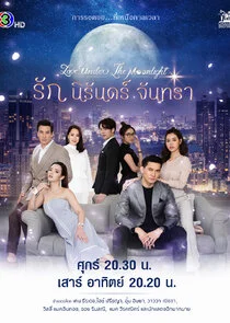 Love Under the Moonlight