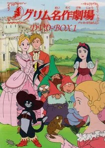 Grimm Meisaku Gekijou afişi