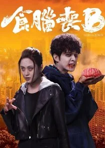 Poster di Story of Zom-B