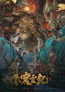 Plakat The Gerent Saga
