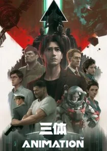 Poster di San Ti