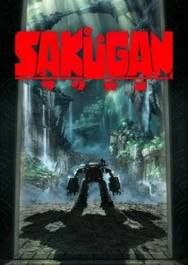 Sakugan poster
