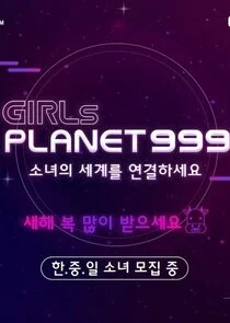 Girls Planet 999: The Girls Saga