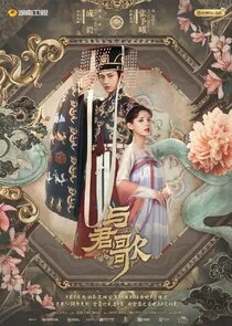 Póster de Dream of Chang'an