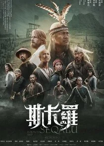 SEQALUÄŹÄ˝ĹˇFormosa 1867 Poster