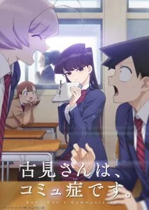Plakat Komi Can't Communicate