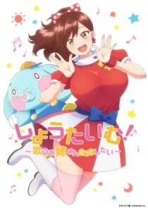 Showtime! ~Uta no O-nee-san Datte Shitai~ Poster