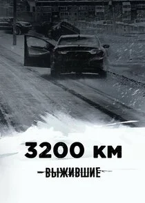 Plakat Äâ€™Ĺâ€ąÄÂ¶ÄÂ¸ÄË›ĹÂÄÂ¸ÄÂµ: 3200 ÄĹźÄÄ˝